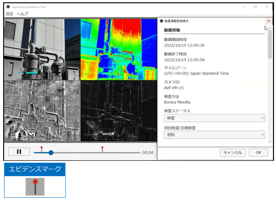 ハンディ型ガス漏えい検査システム GMP02　Inspection Assistance Tool